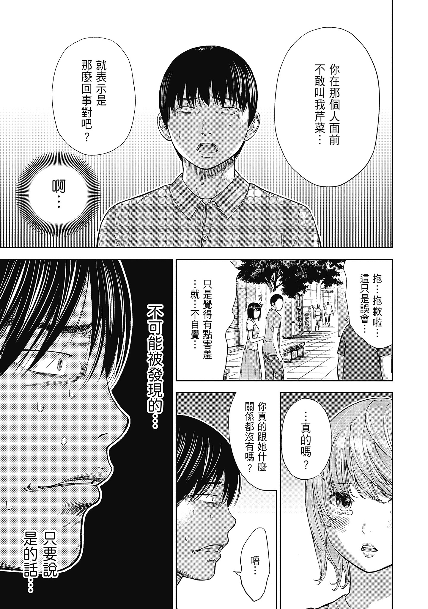 第8章 第 8 页