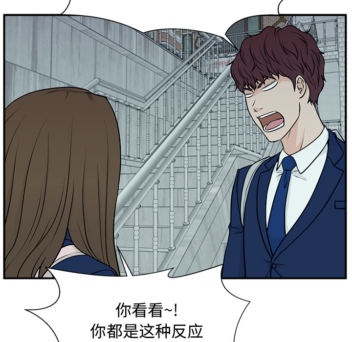 第3话 第 94 页