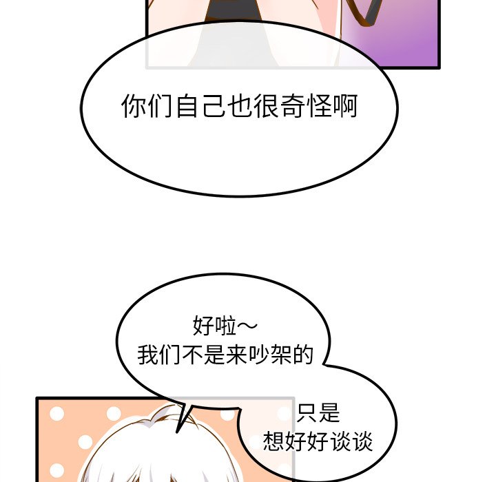 第25话 第 9 页