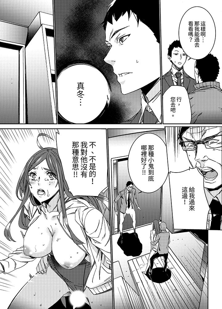 第15话 第 10 页