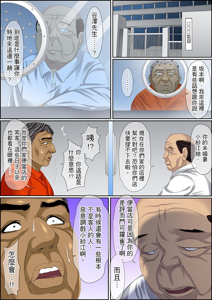 第96话 第 12 页