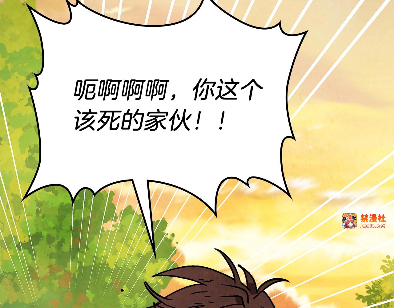 第9话 他想逃，但逃不掉 第 179 页