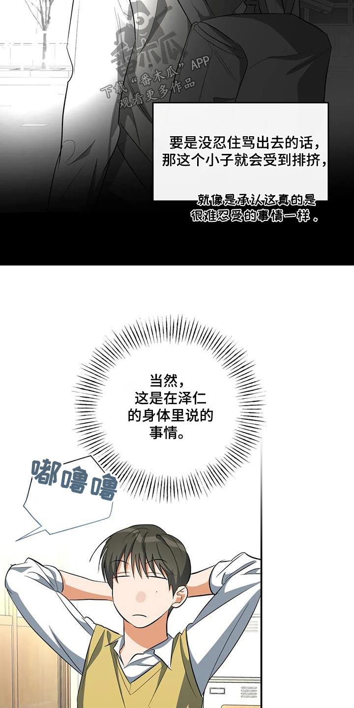 第64话 为什么找我 第 15 页
