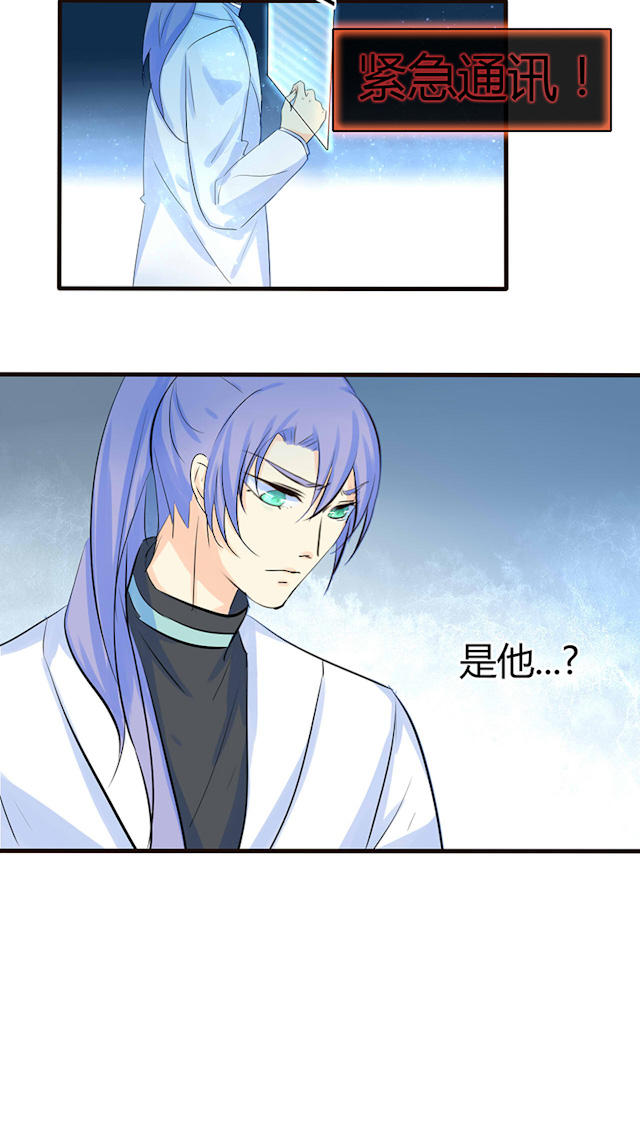 第39话 第39话 第 4 页