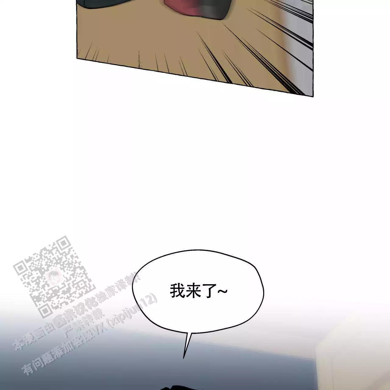 第147话 结婚 第 24 页