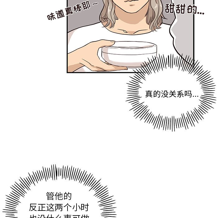 第21话 第 85 页