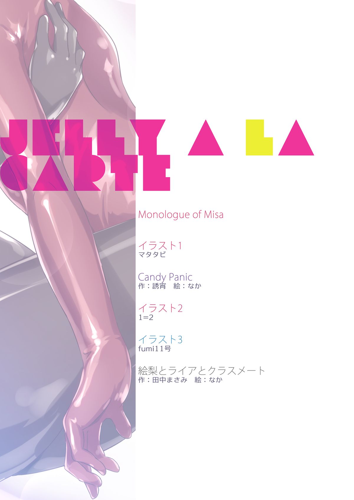 第1话 第 5 页