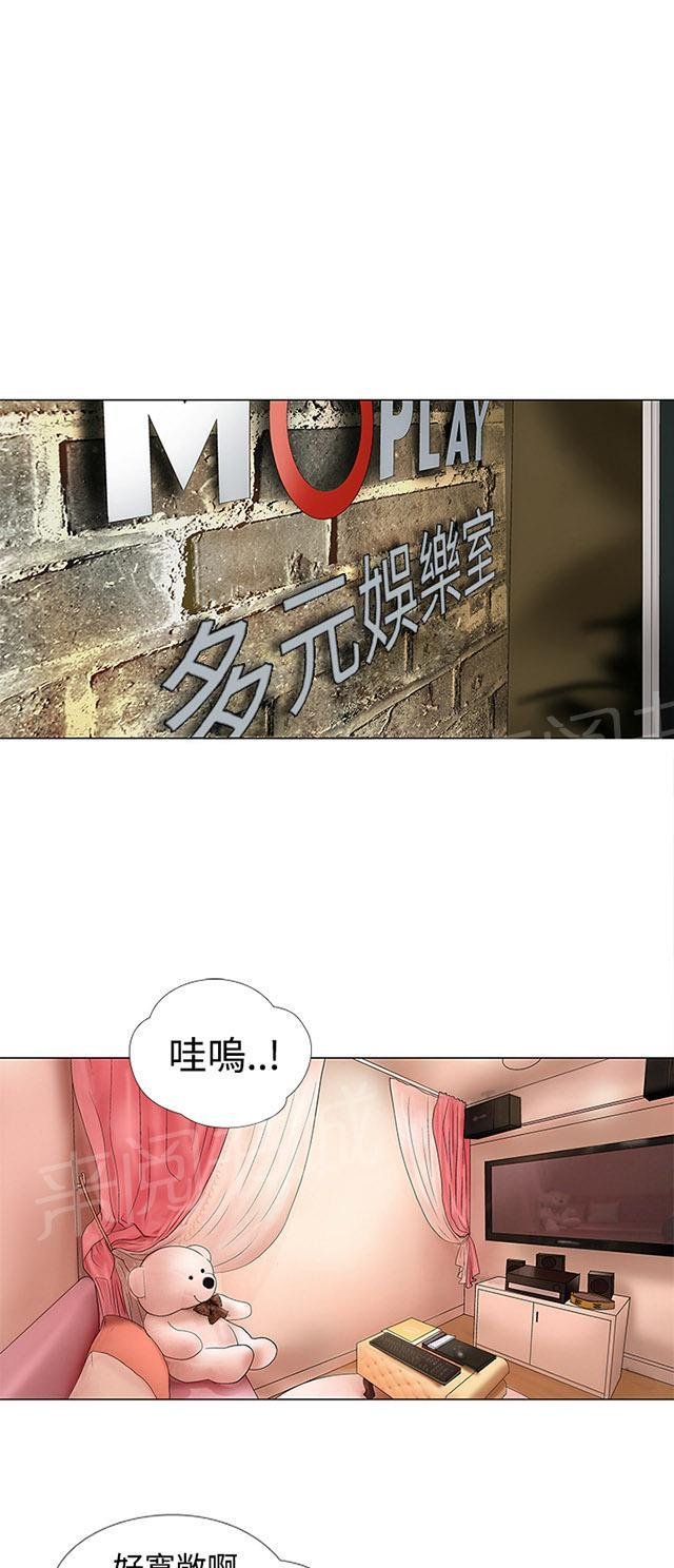 第17话 就今天 第 17 页