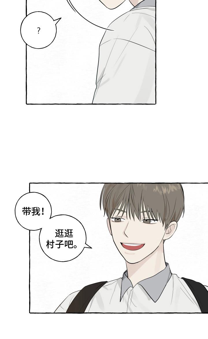 第4话 好奇 第 15 页