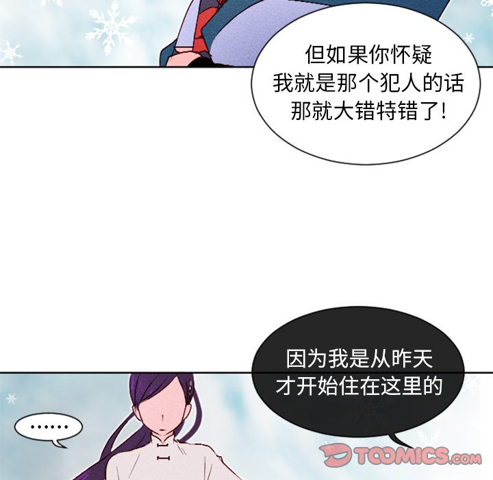 第9话 第 21 页