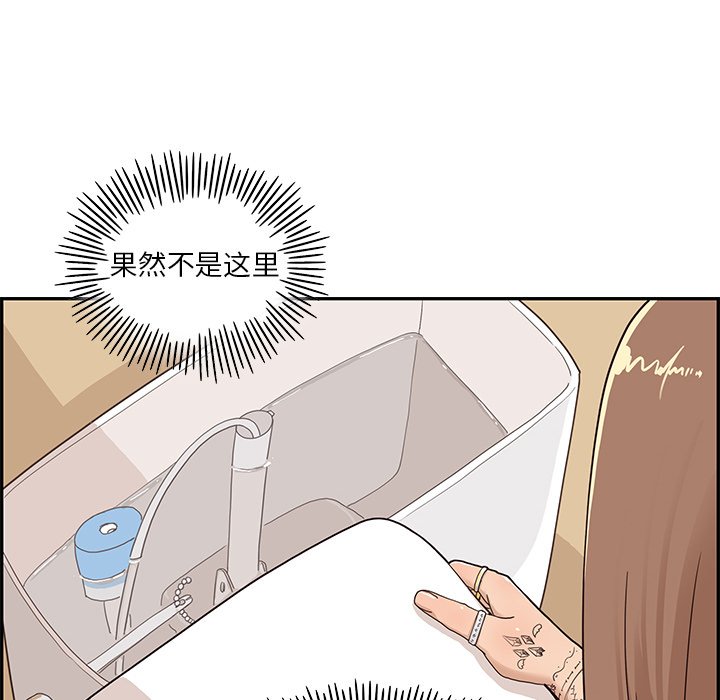 第46话 第 96 页