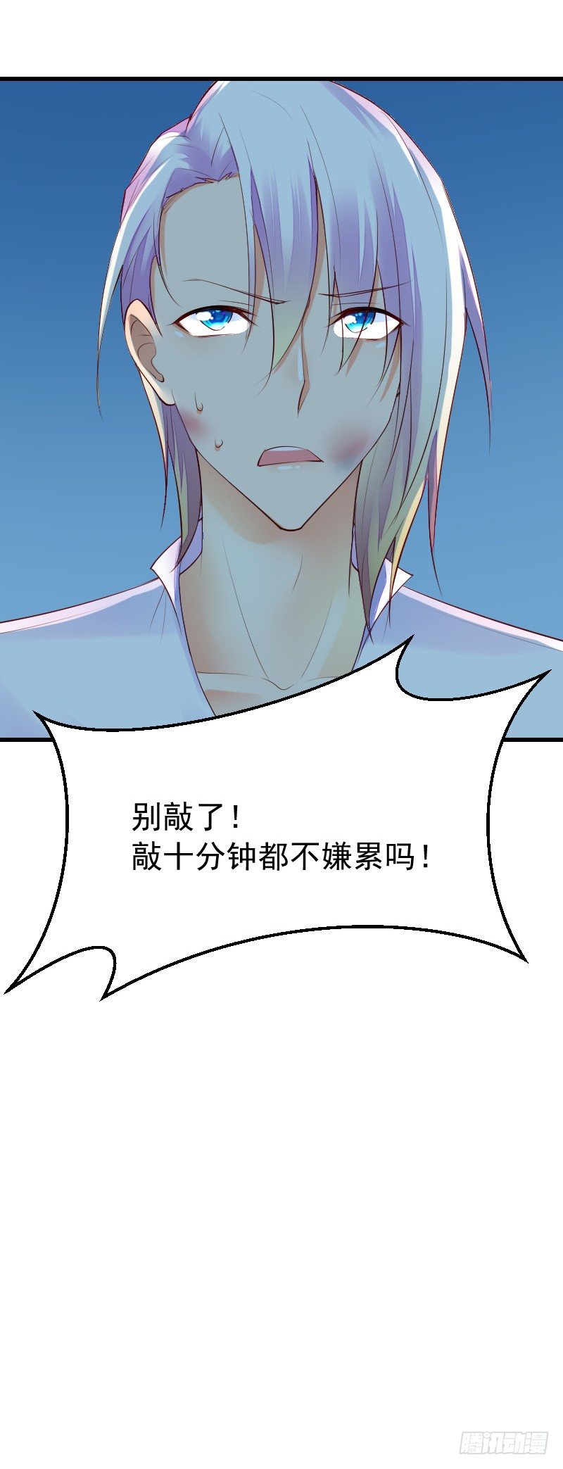 第三十四话 第 12 页