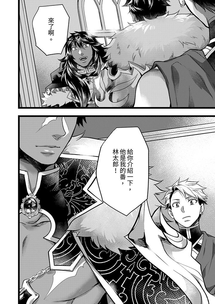 第34话 第 13 页