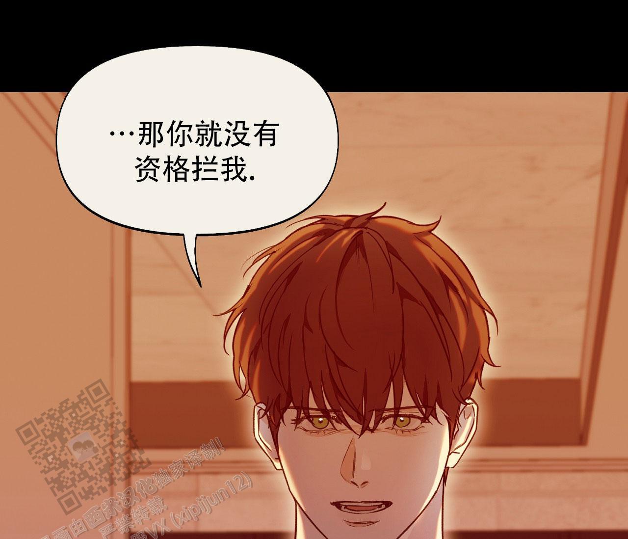 第42话 你拜托我的 第 46 页