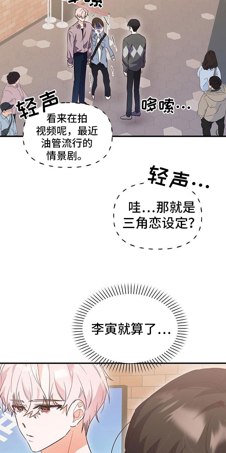 第17话 针锋相对 第 17 页