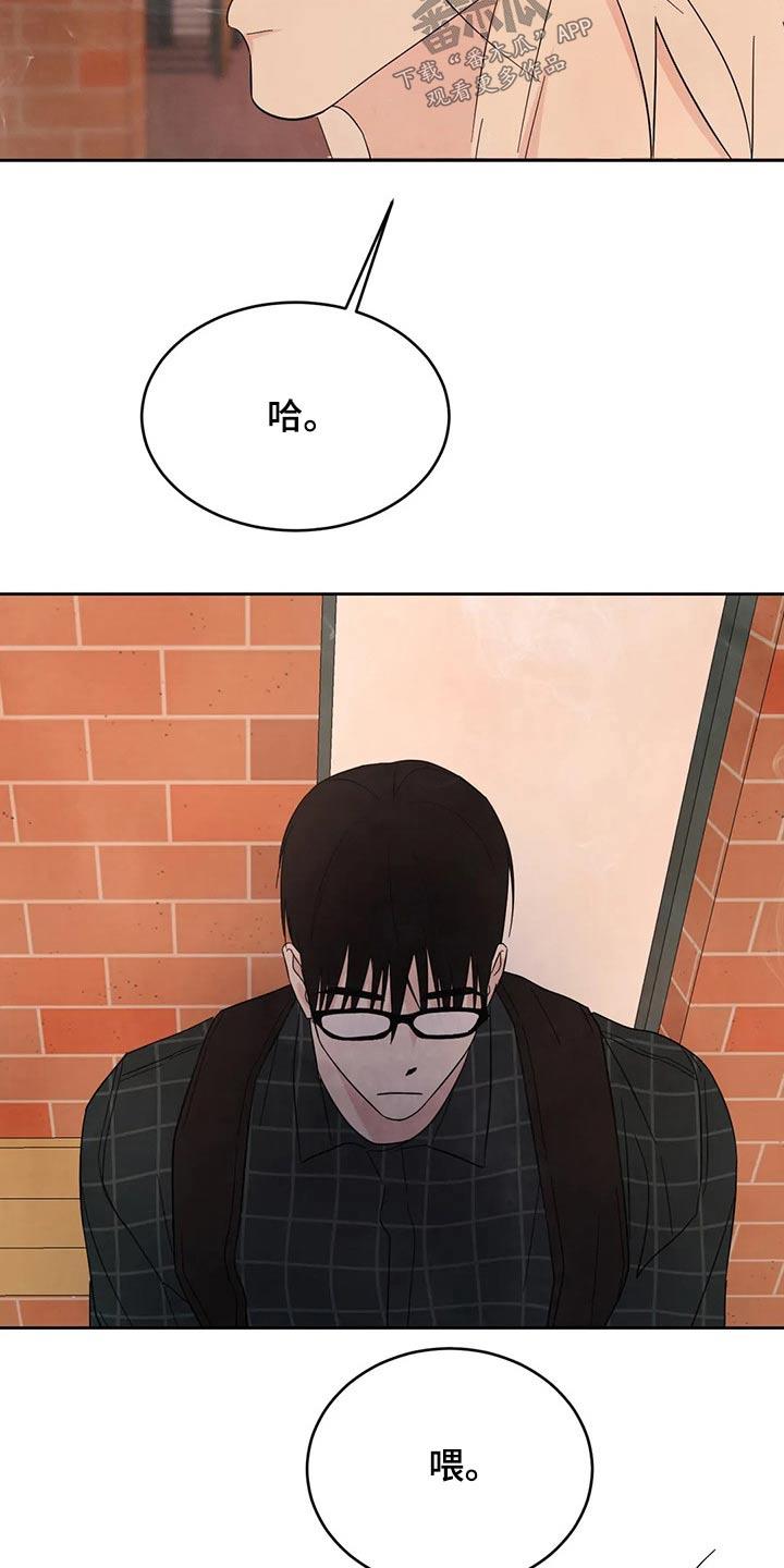 第97话 【第二季】耽误 第 6 页