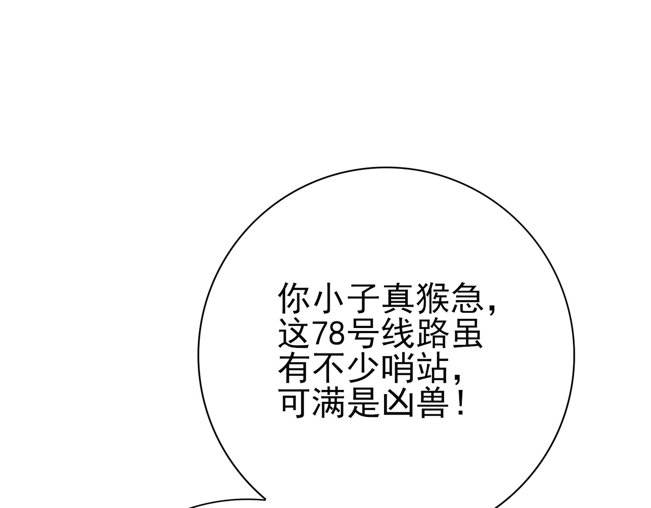第52话 血月的真面目 第 46 页