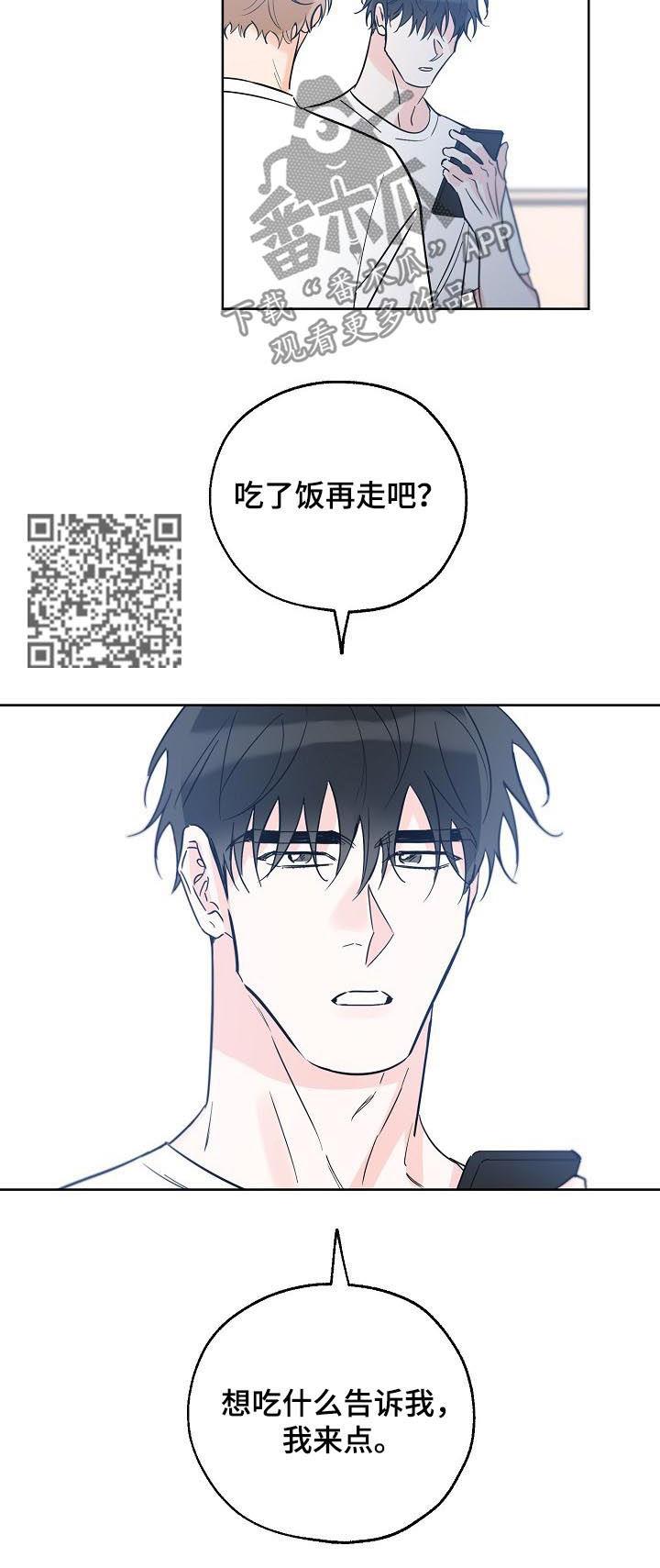 第54话 凭什么这么自信 第 6 页