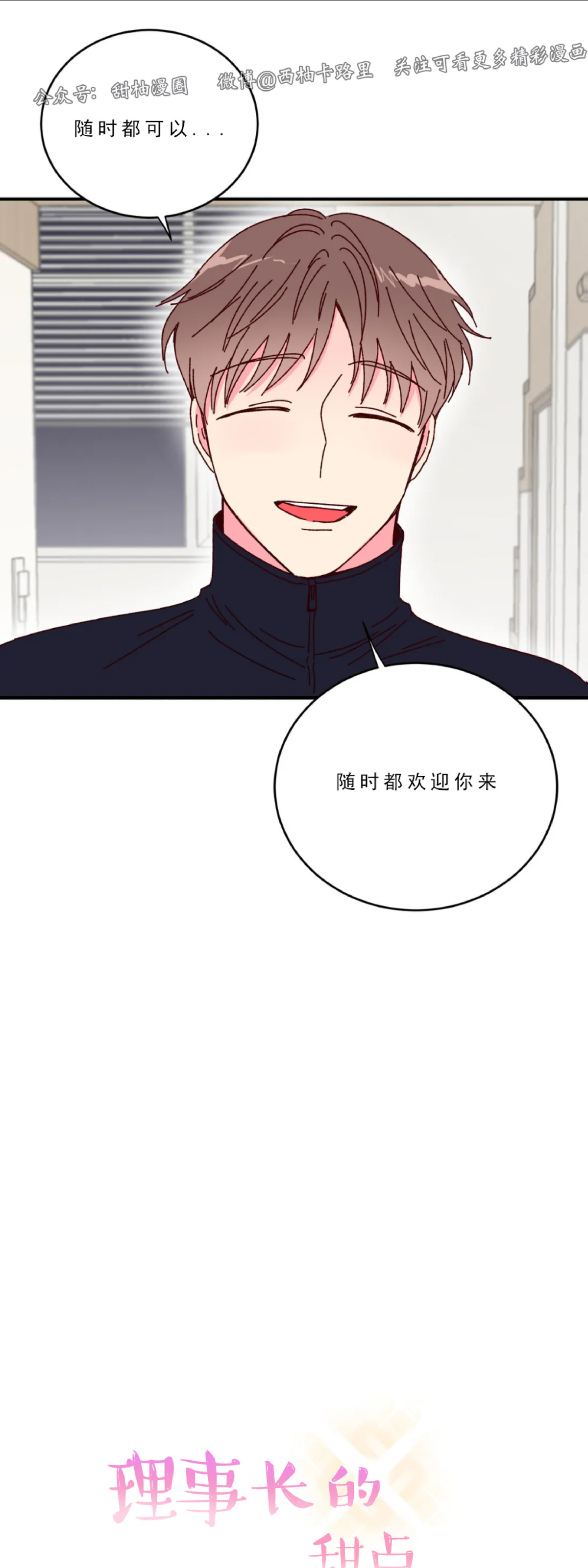 第16话 第 6 页