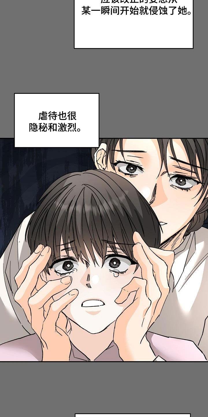 第116话 不幸 第 23 页
