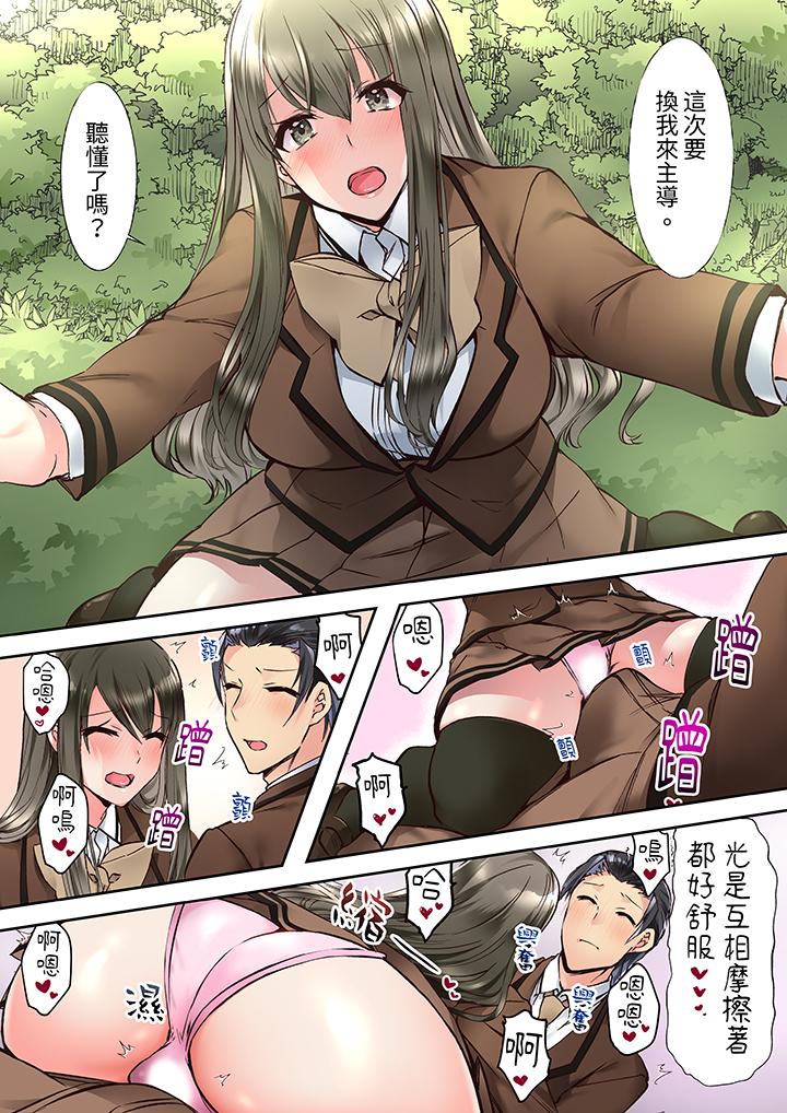 第3话 第 11 页