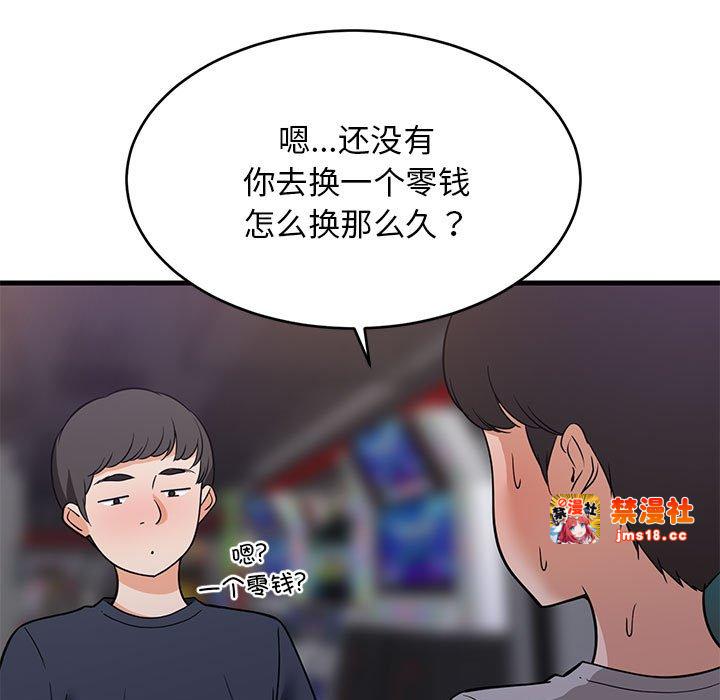 第29话 第 7 页