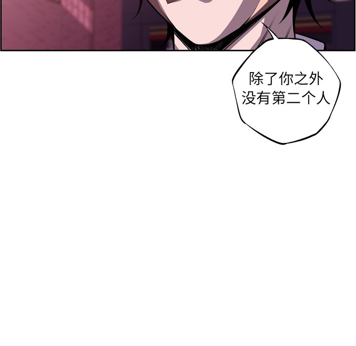第124话 第 77 页