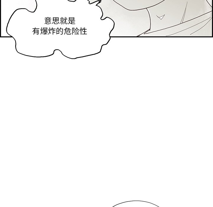 第150话 第 99 页