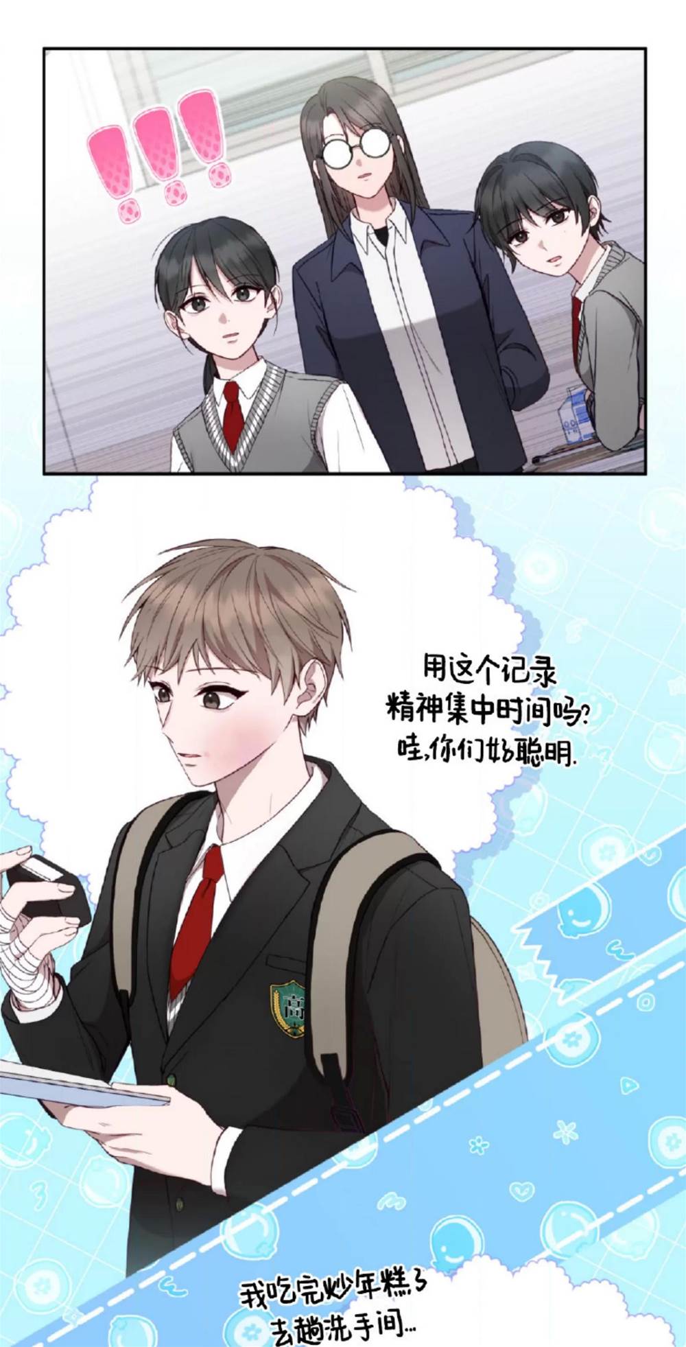 第8话 第 25 页