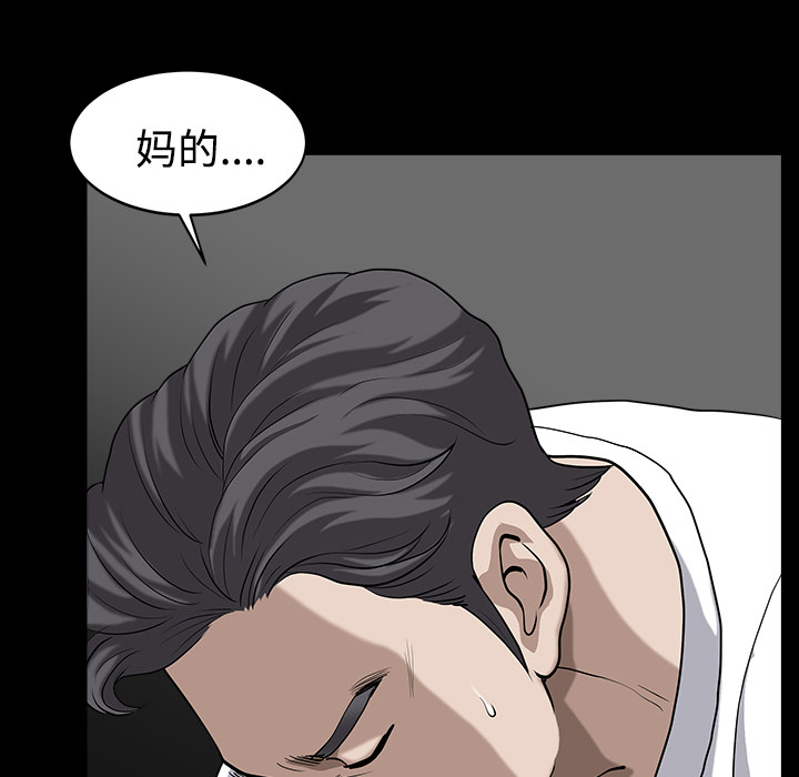 第13话 第 89 页