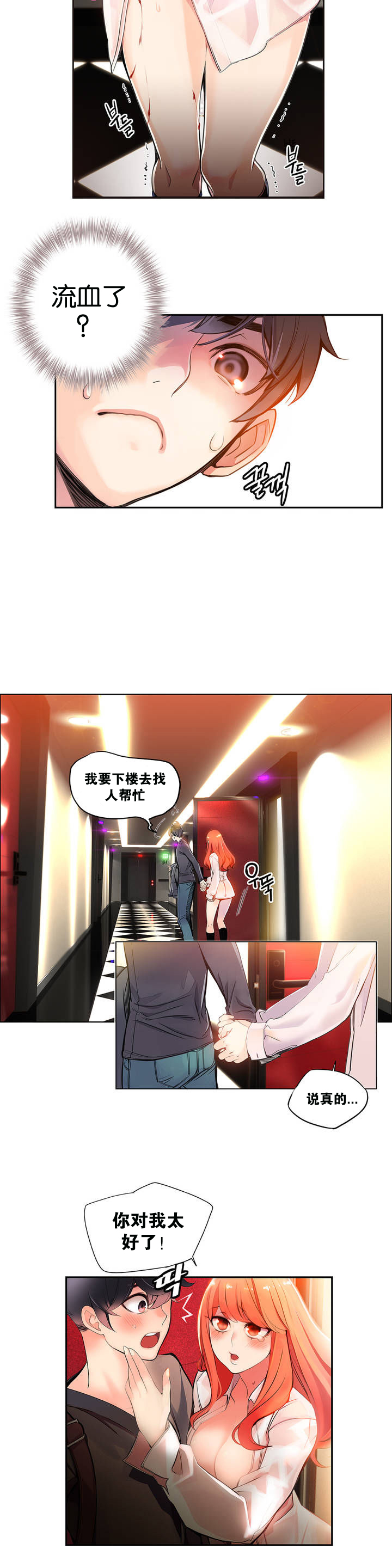 第1话 第 25 页