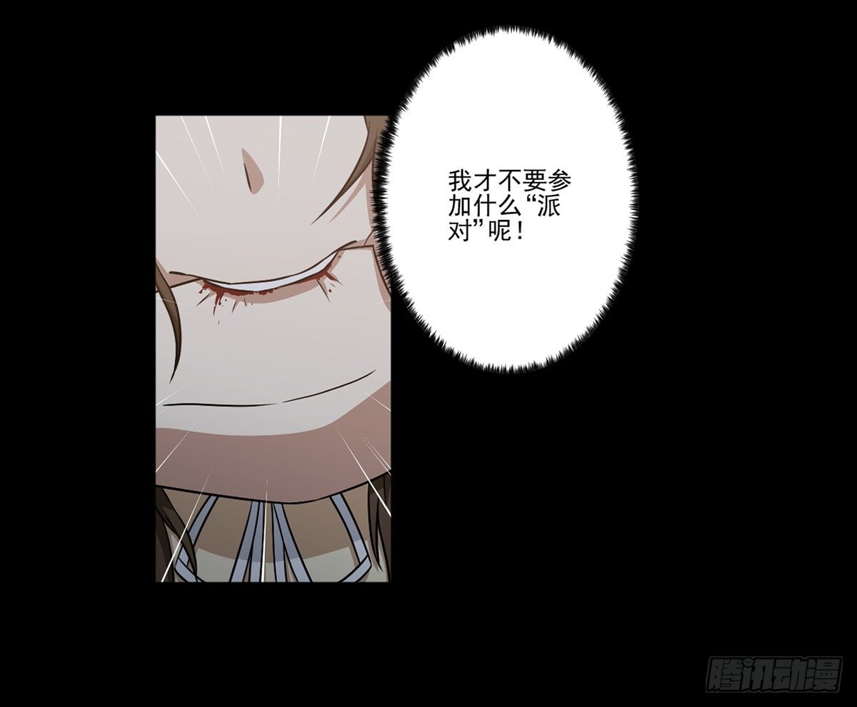 最后的话语 第 3 页