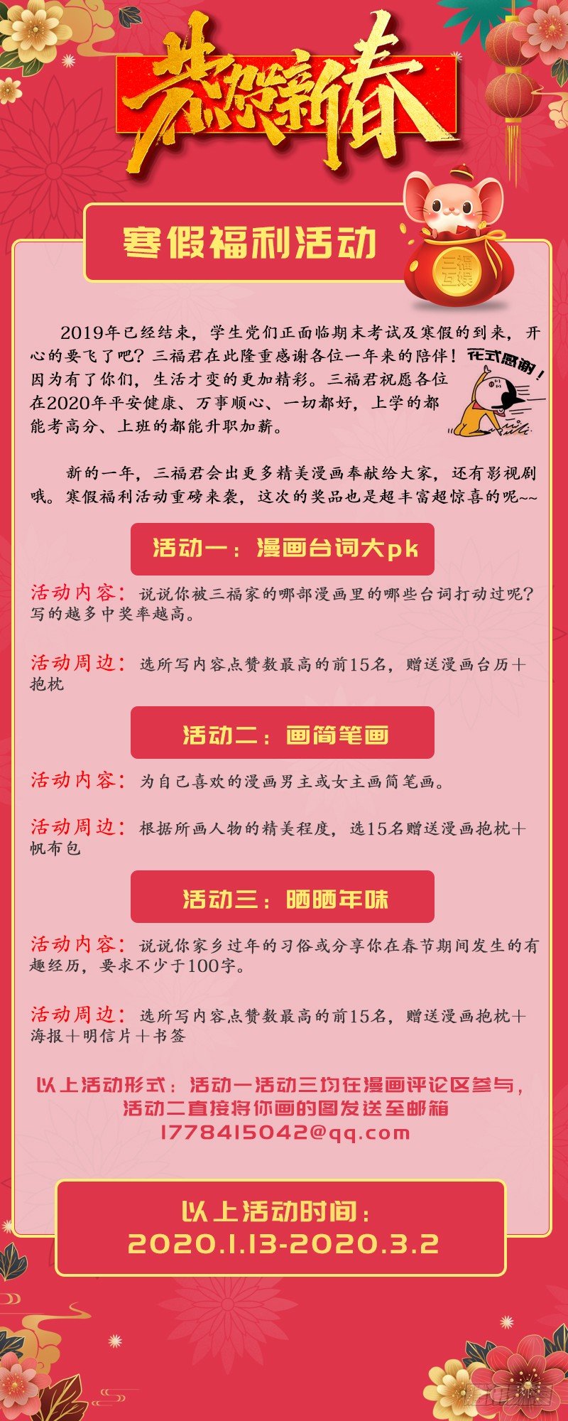 第20话 突如其来的变故 第 10 页