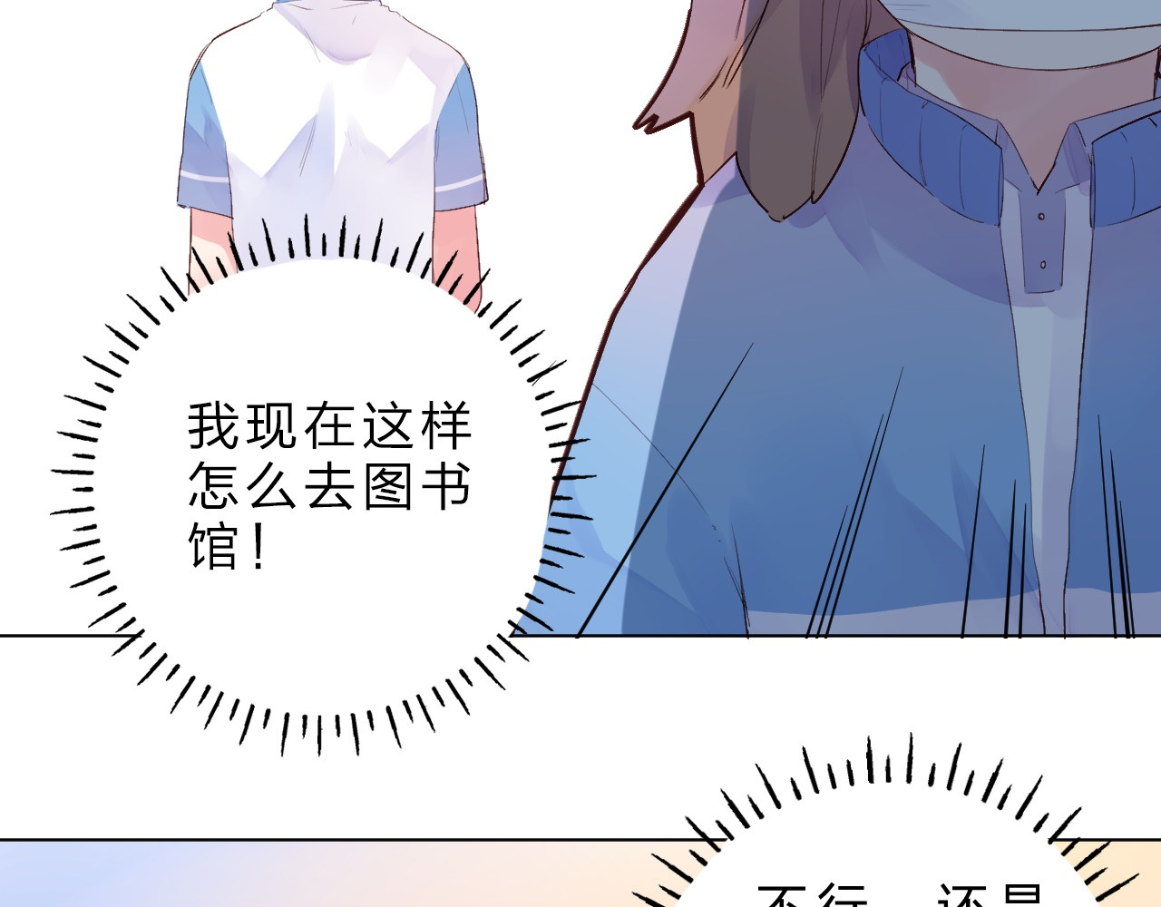 第26话 同类 第 49 页