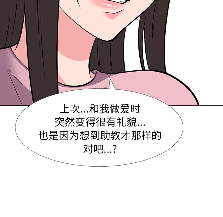 第22话 第 32 页