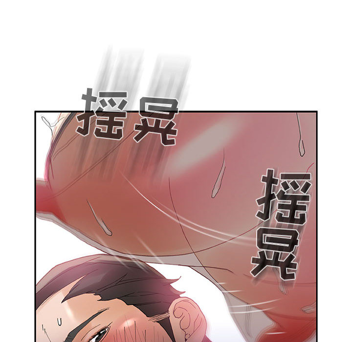第7话 第 67 页