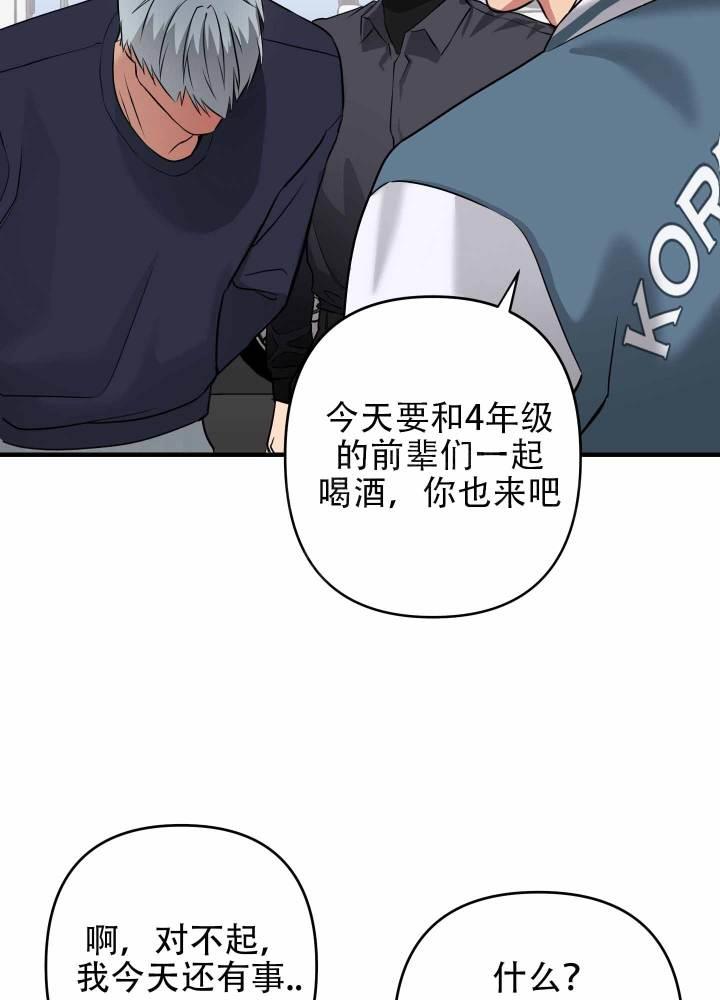 第4话 想钱想疯了 第 31 页