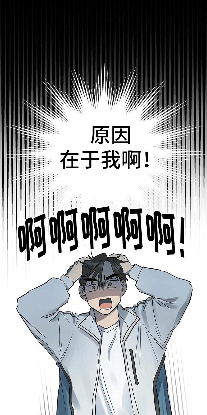 第3话 记忆恢复 第 18 页