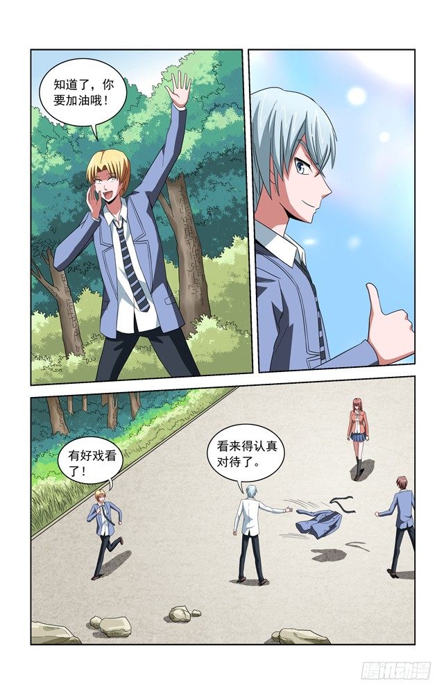 第三十四话 战斗! 第 10 页