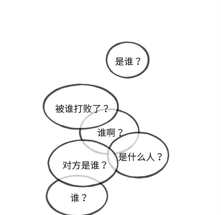 第141话 第 118 页