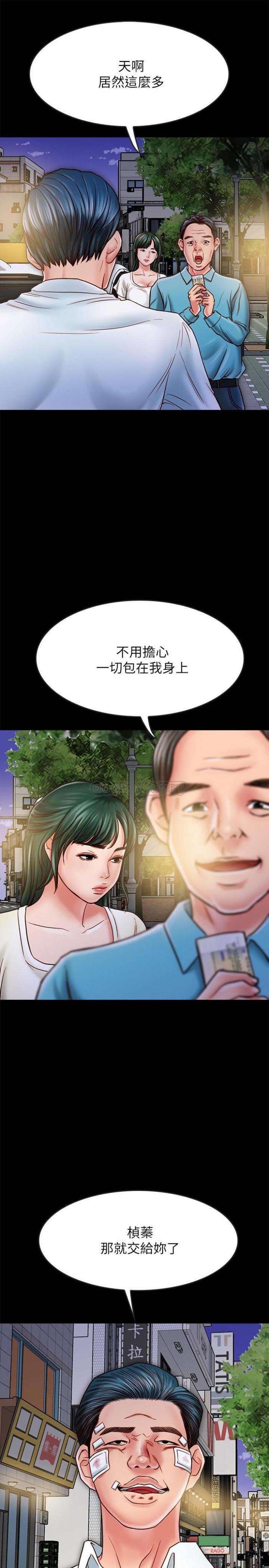 第16话 - 没人比得上羽琳… 第 32 页
