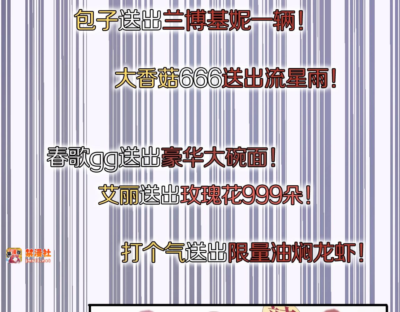 第1话 翻身 第 53 页