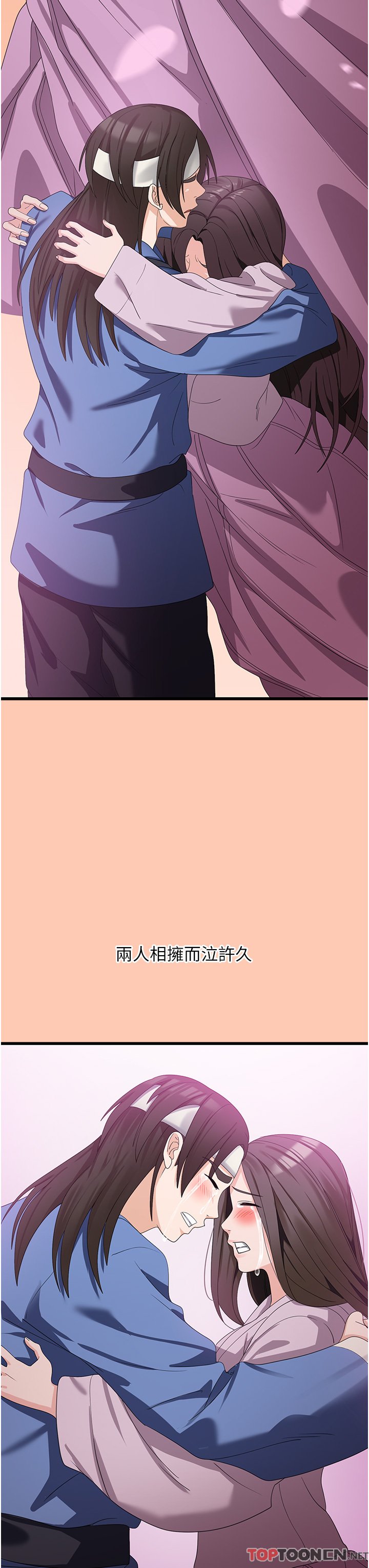 第26话 - 摇这么卖力我会冻未条! 第 13 页
