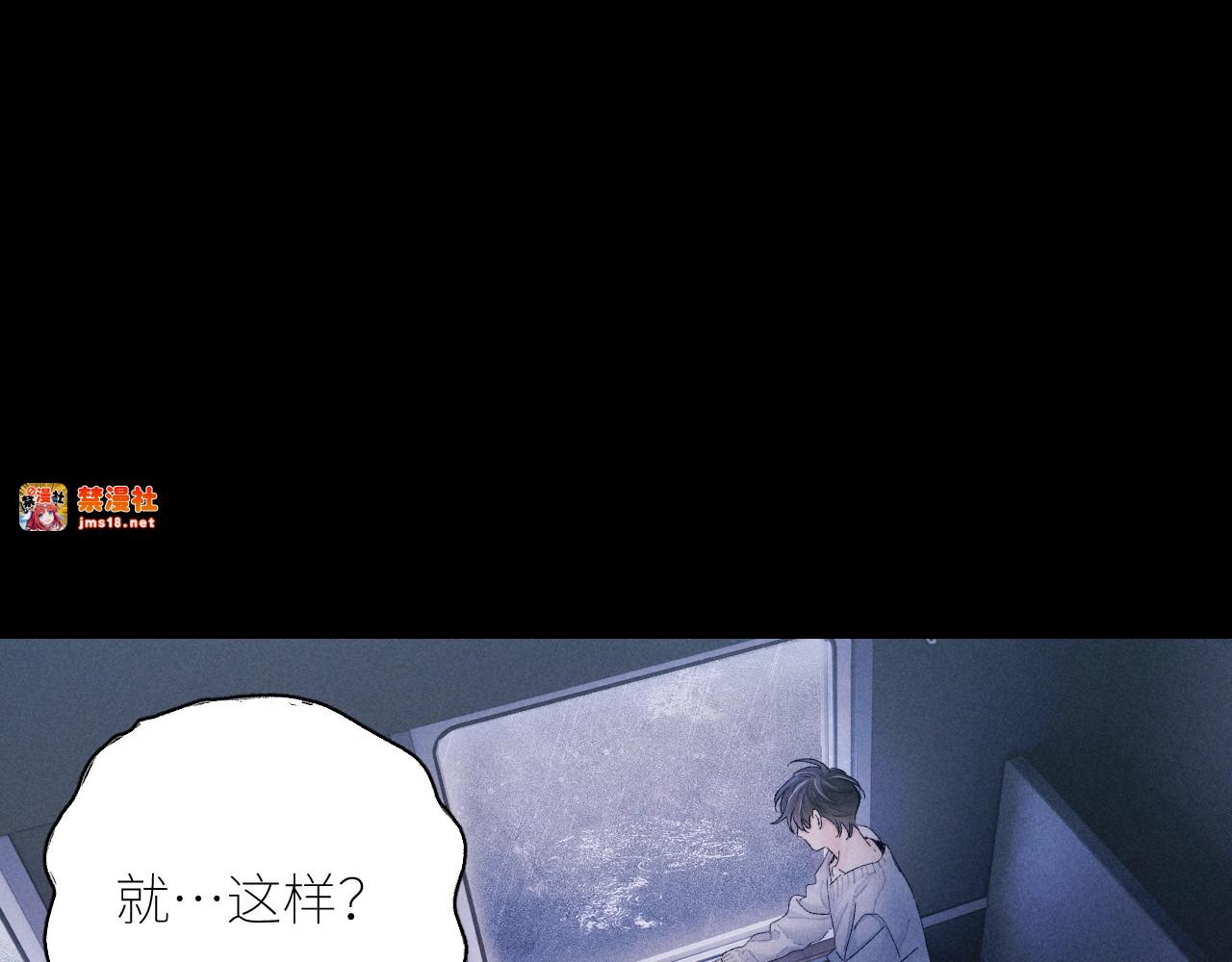 第44话 火光 第 71 页