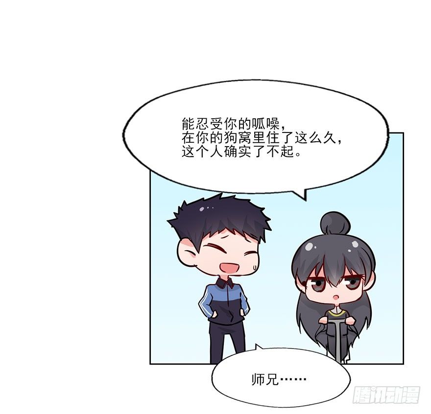 127 他根本就不是人 第 15 页
