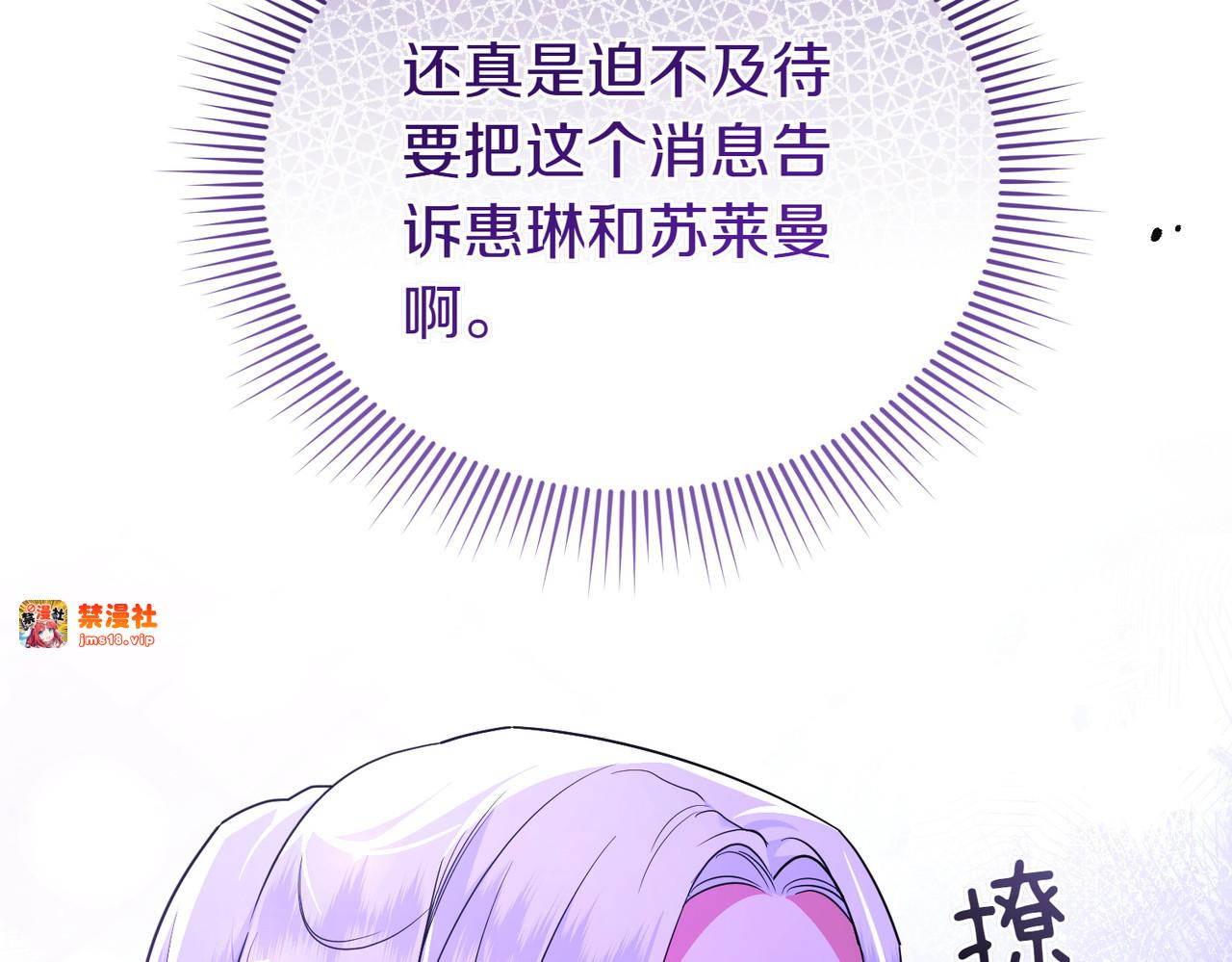 第45话 拒收 第 39 页