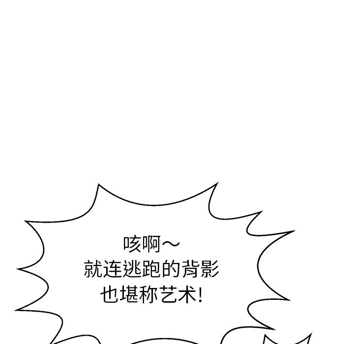 第109话 第 41 页