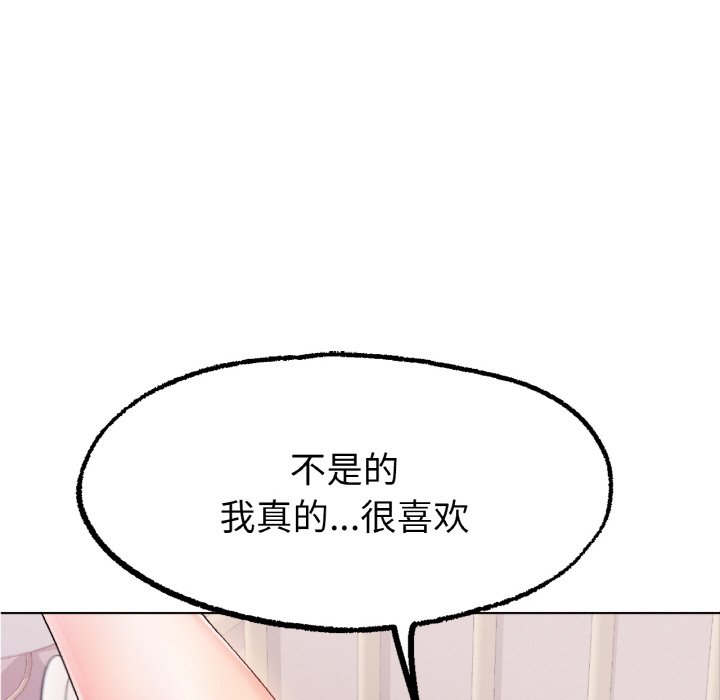 第9话 第 73 页