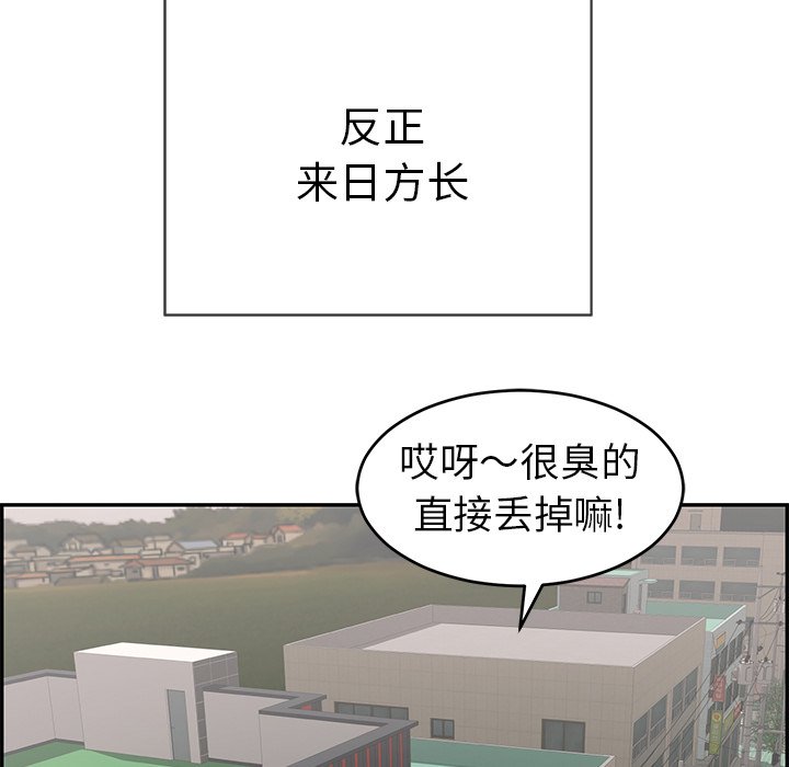 第49话 第 117 页