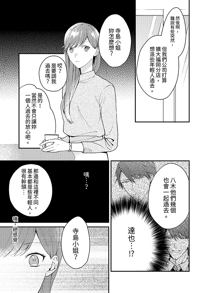 第10话 第 8 页